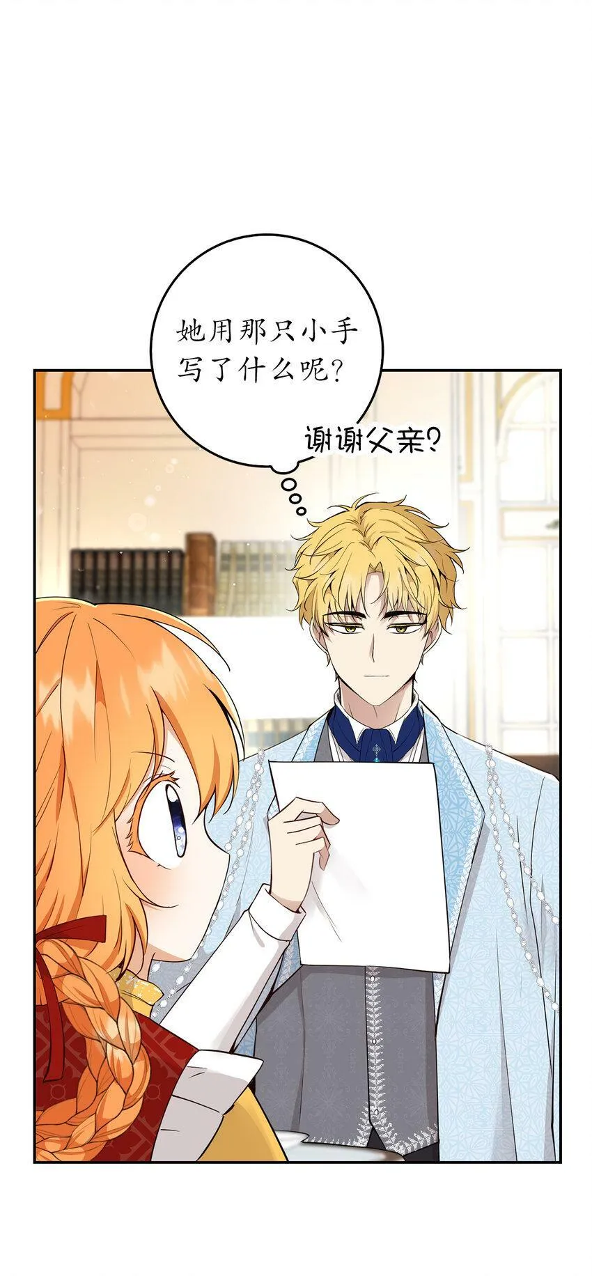 21 被误解的礼物21