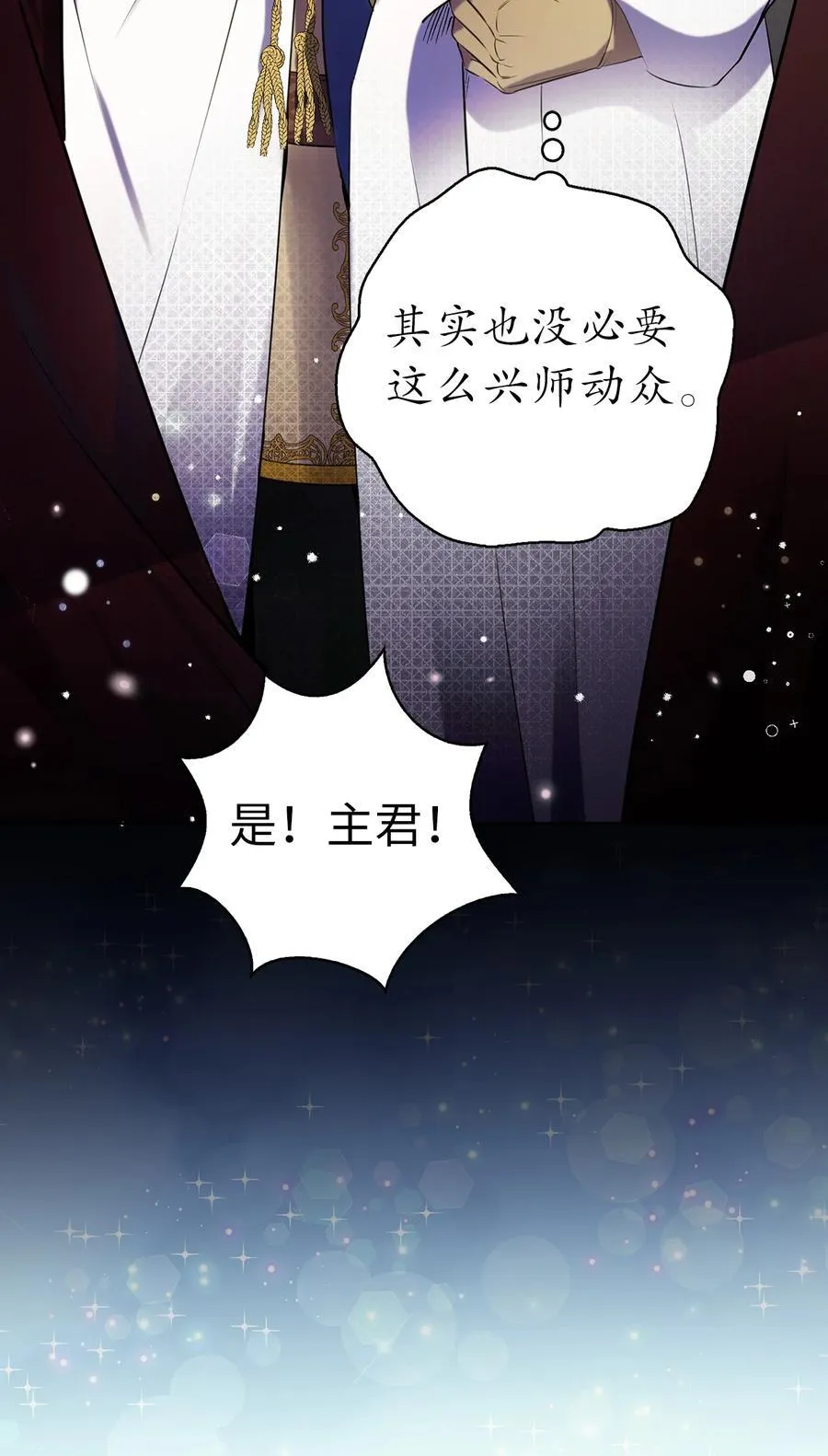 50 精灵石的守望者47