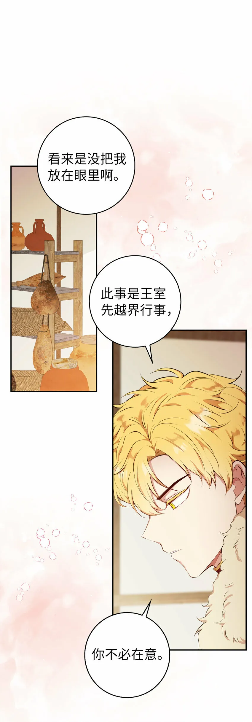 7 哥哥...在帮我？15