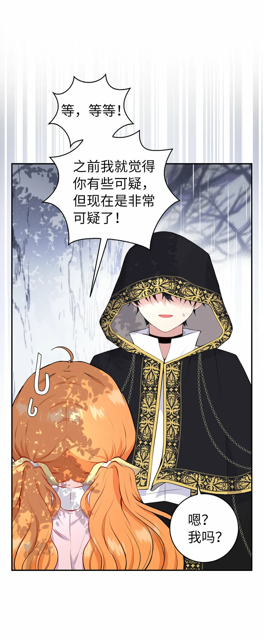 14 戴眼罩的怪人36