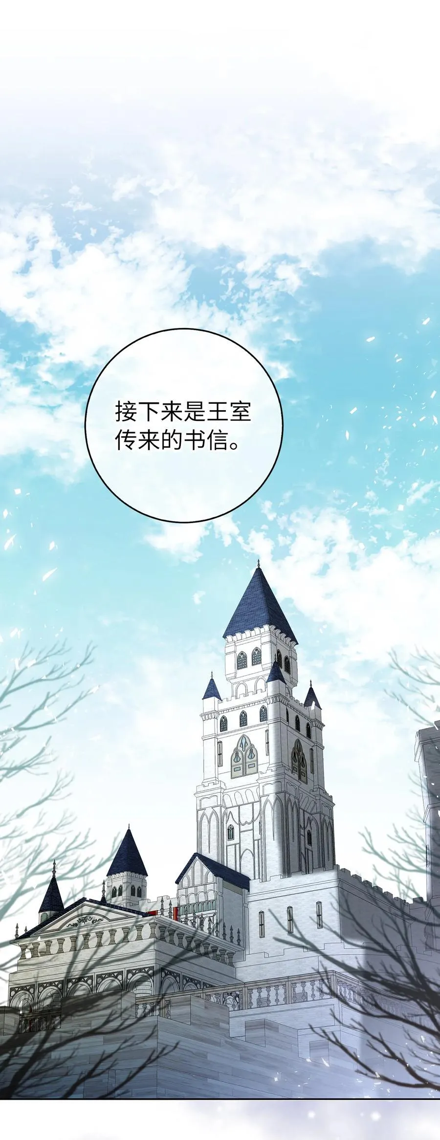 43 给王室的教训10