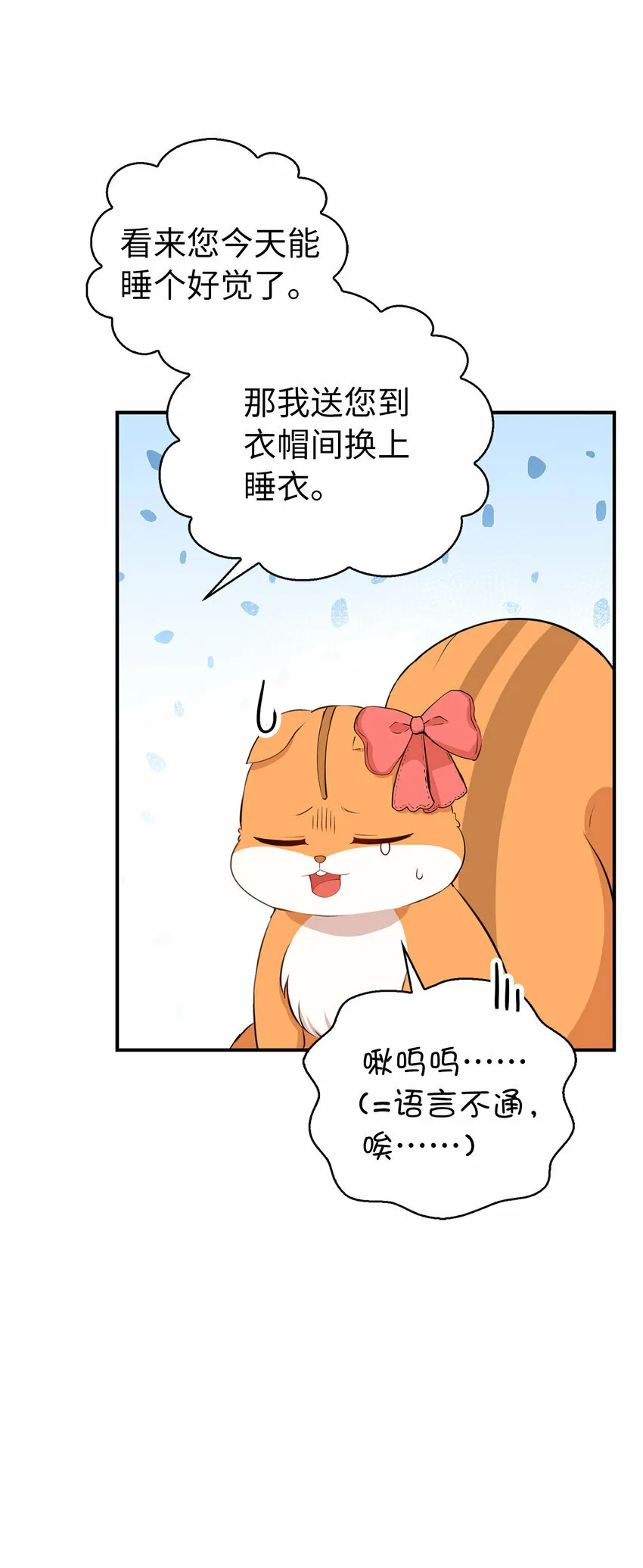 11 奇怪的哥哥25