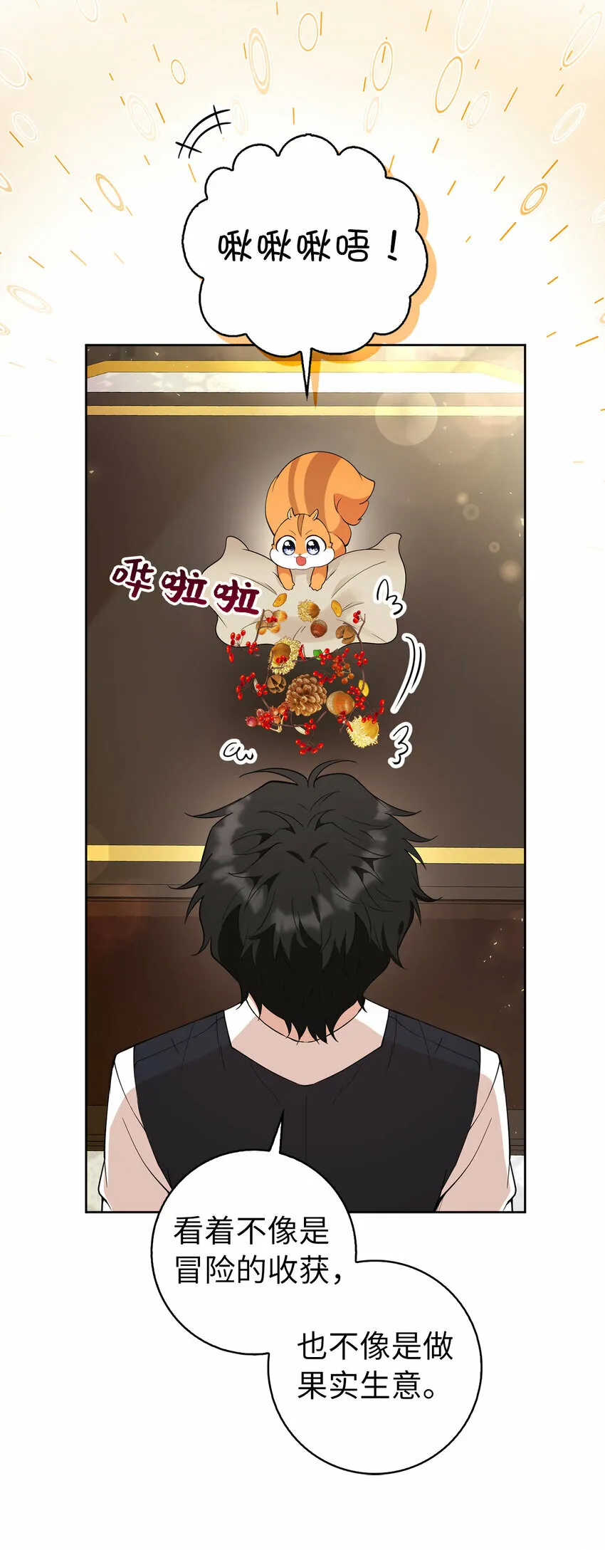 12 小姐被魔兽抓走了？51