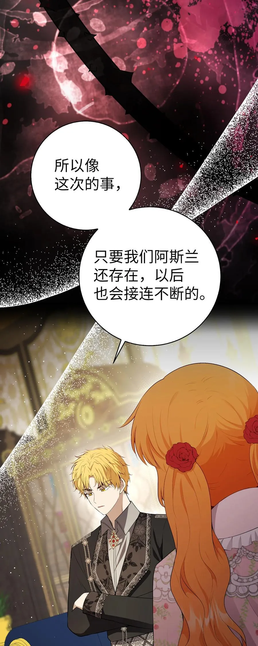 69 冬天是适合开战的季节49