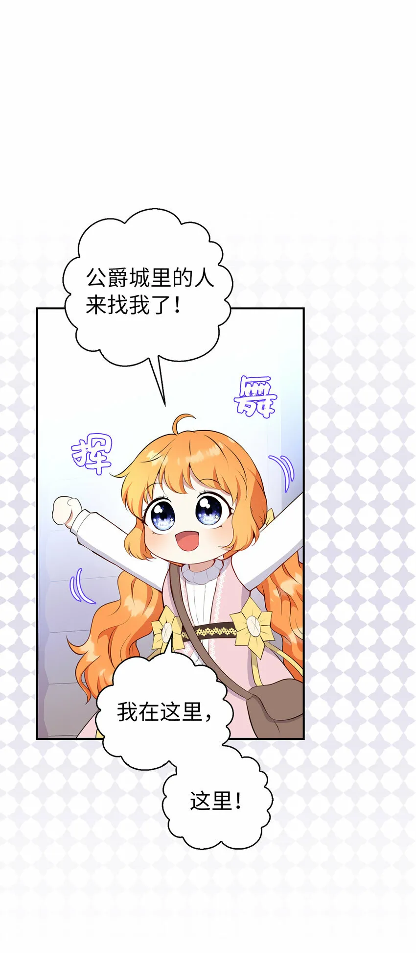 16 小姐晕倒了！28
