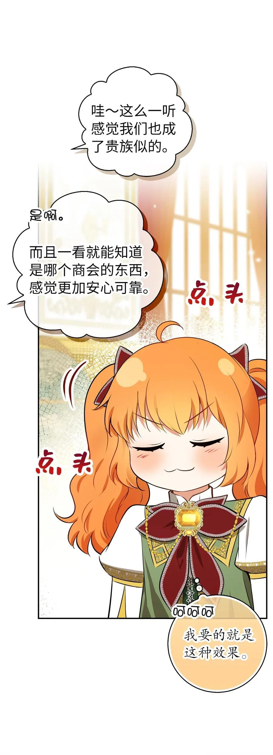 58 商铺正式开业35