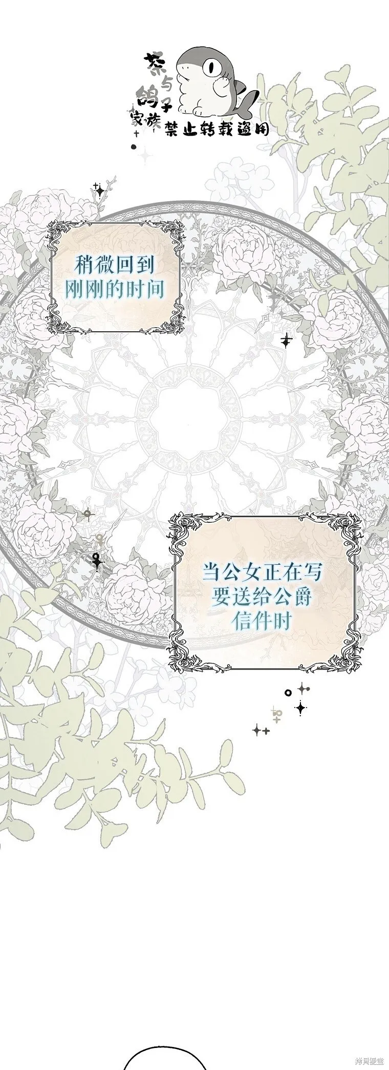 12 小姐被魔兽抓走了？78