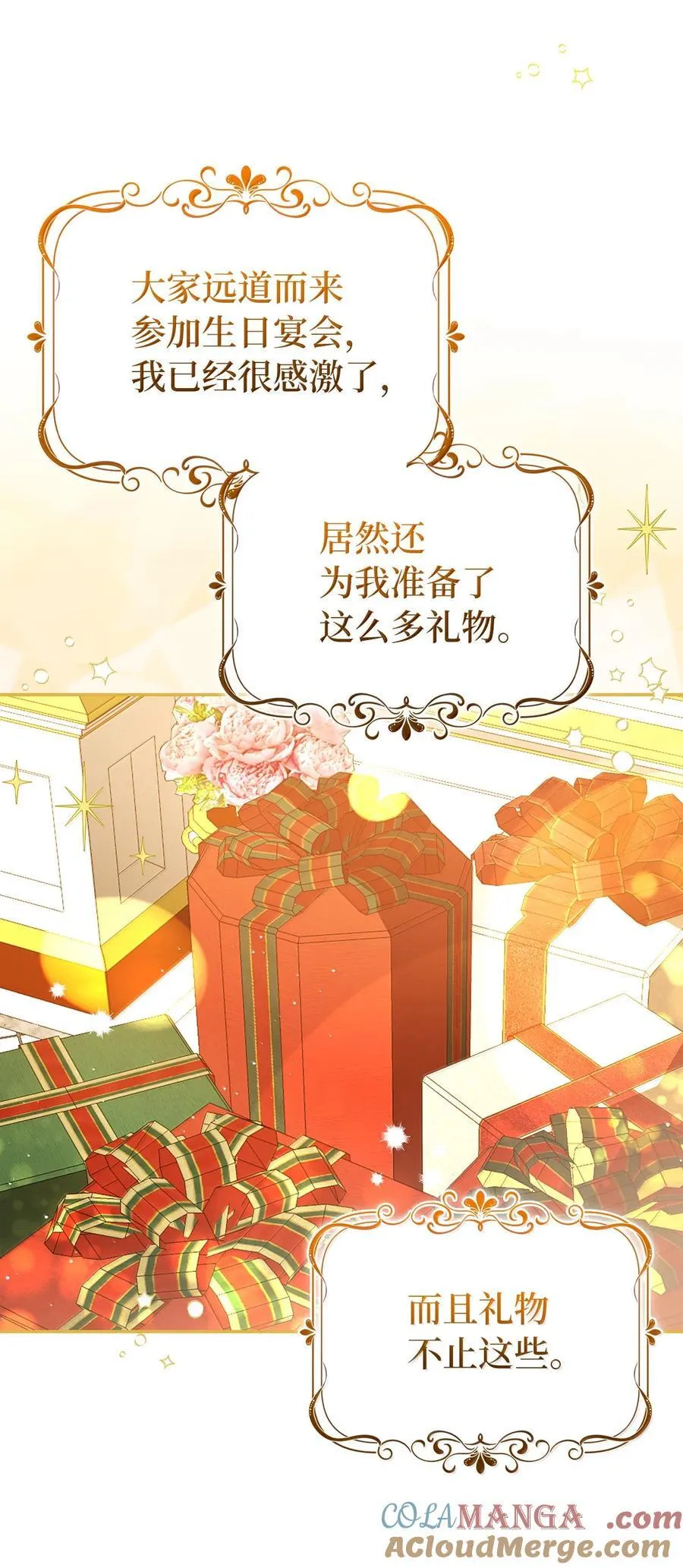 82 难忘的生日18