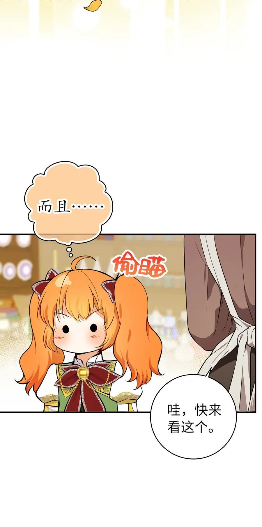 58 商铺正式开业26