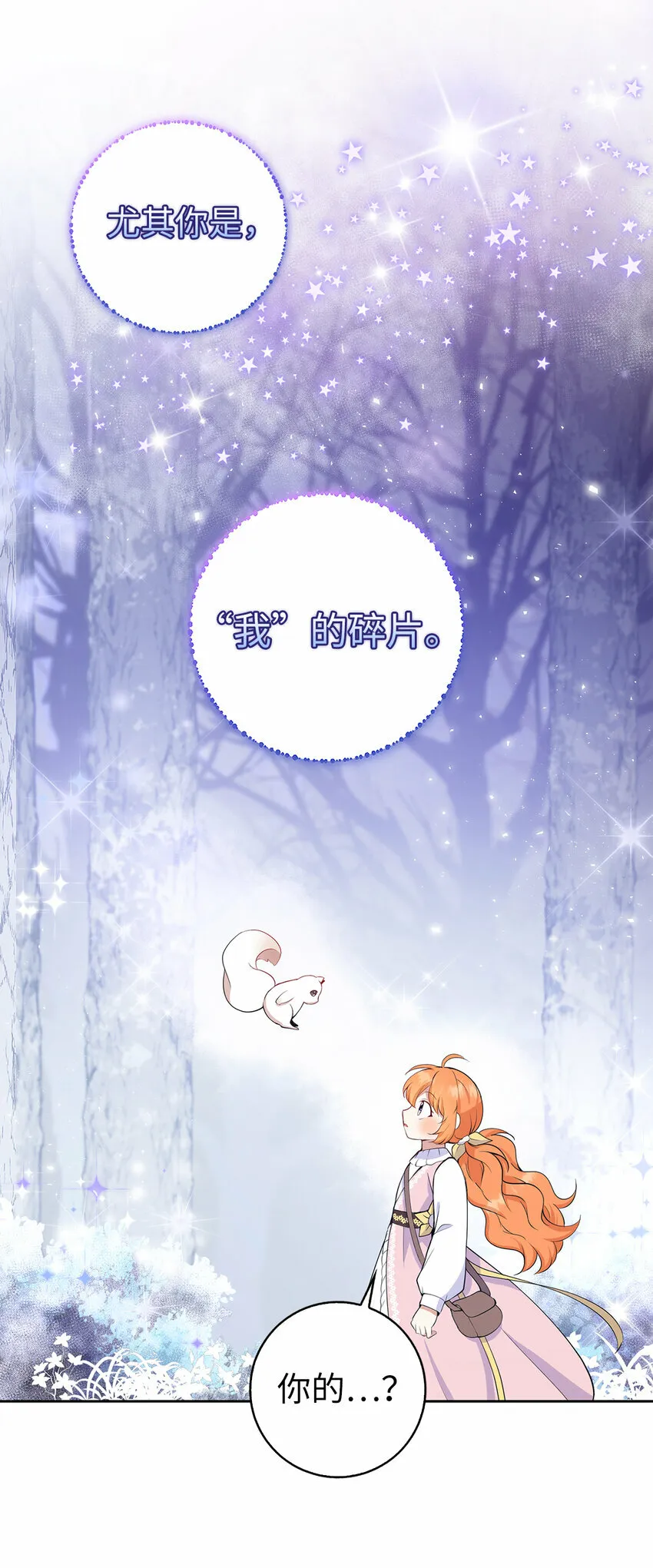 13 星座大人降临33