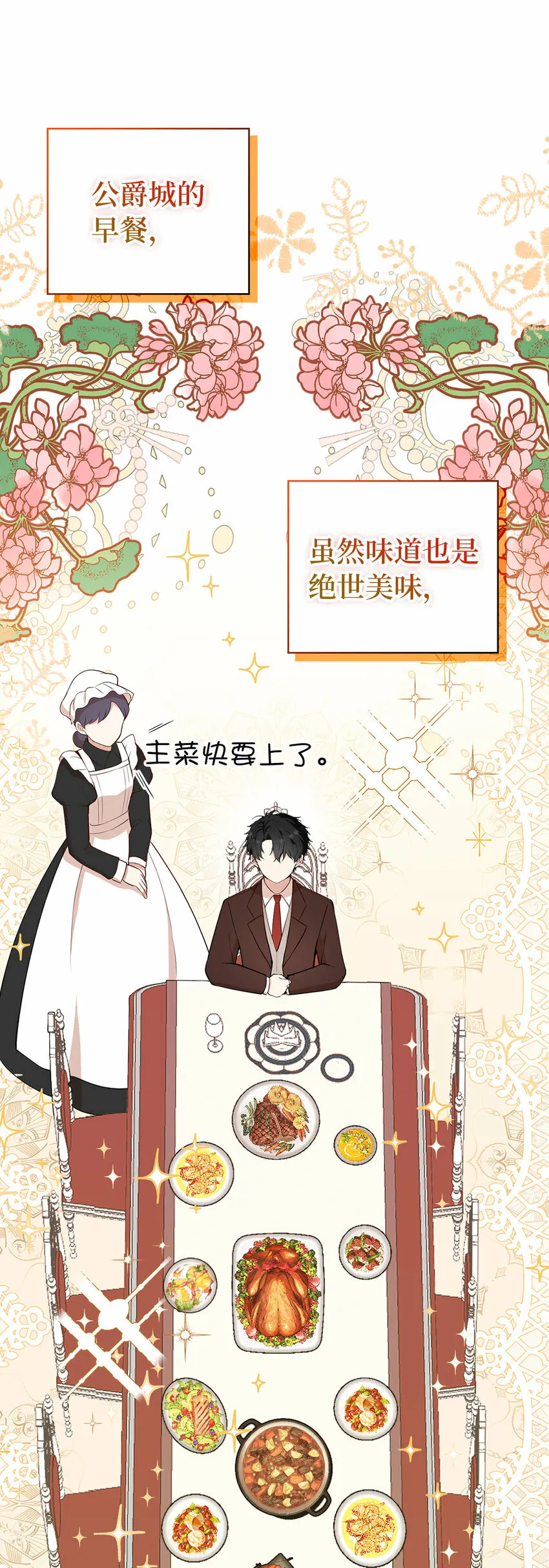 15 花花公子的诱惑23
