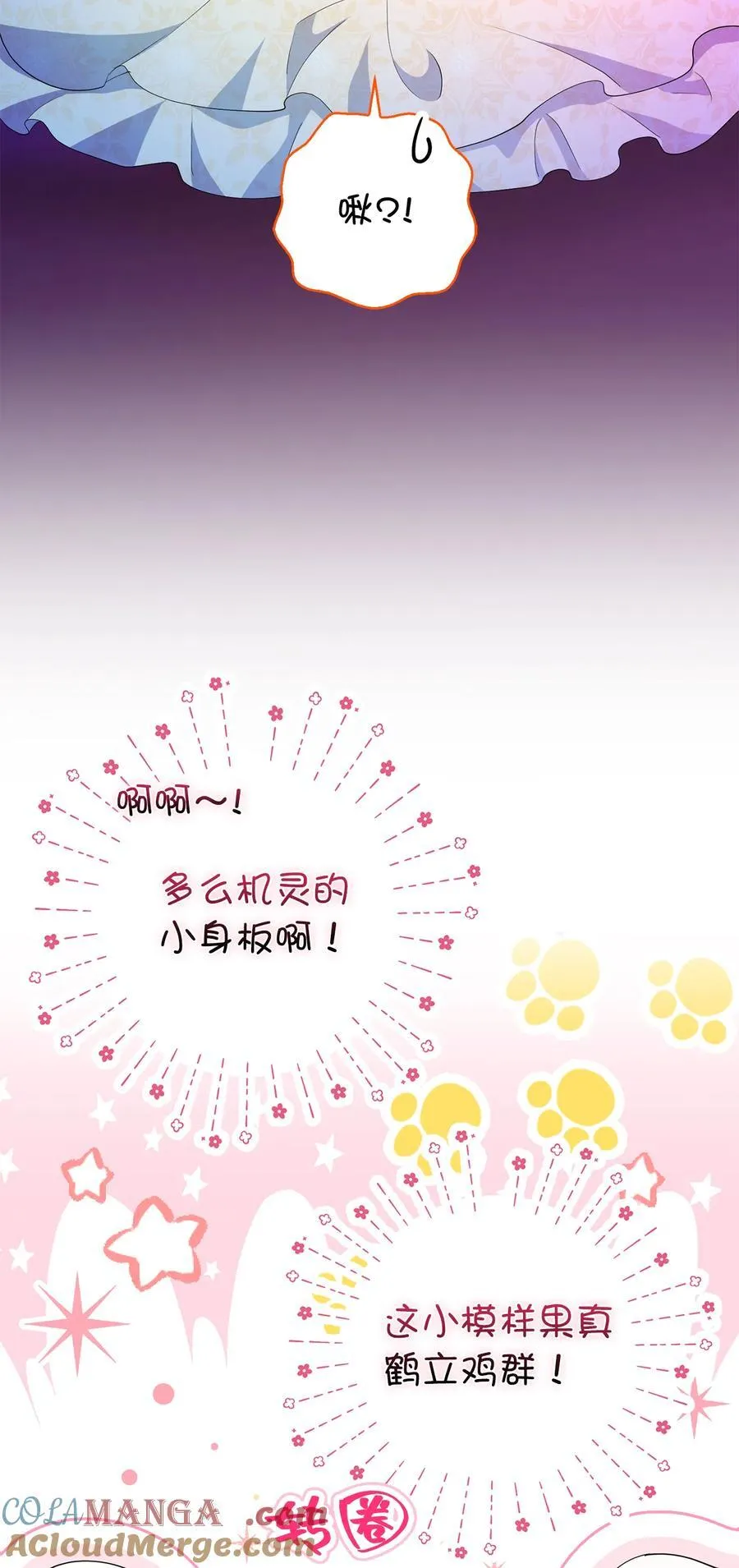 74 松鼠兽人的能力15