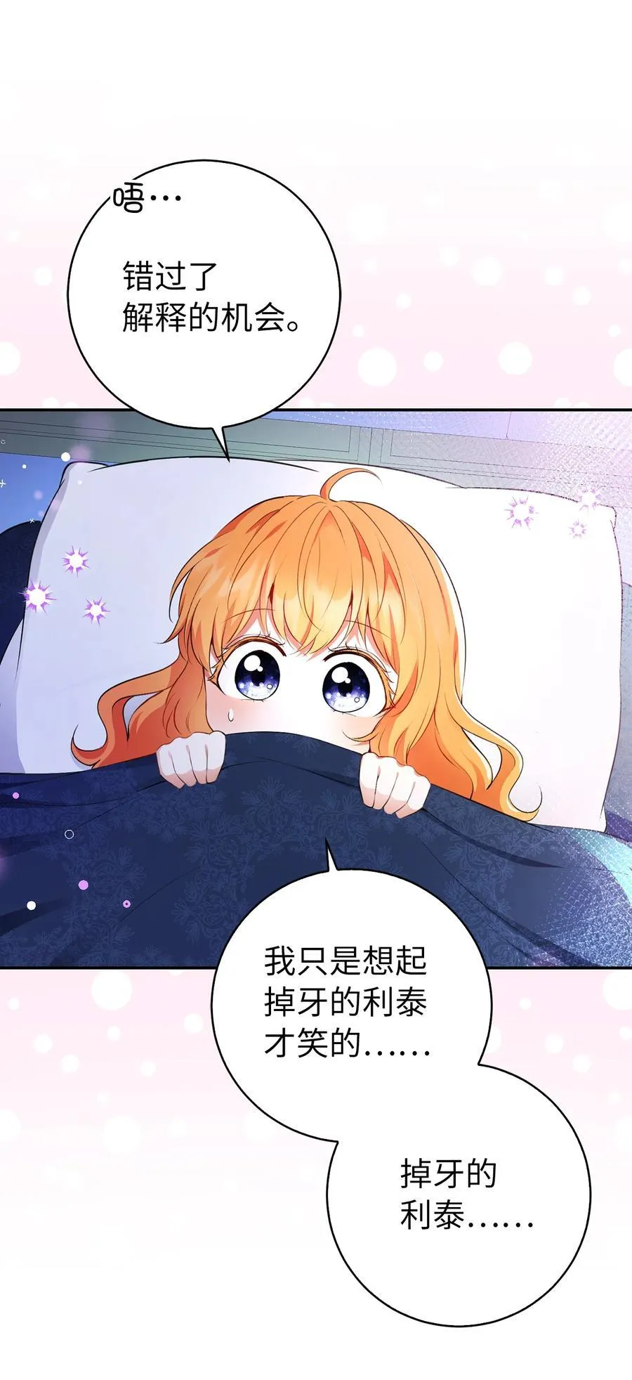 52 小松鼠的小秘密8