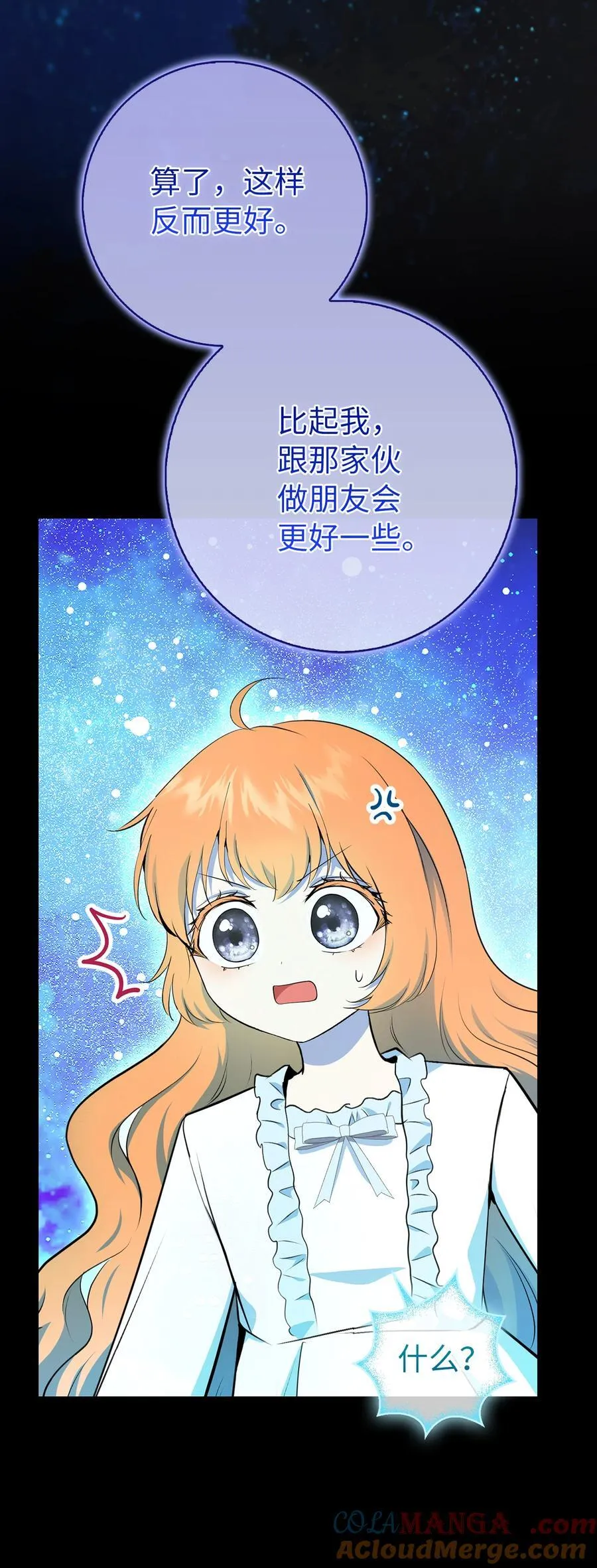 79 隐瞒身份的原因42