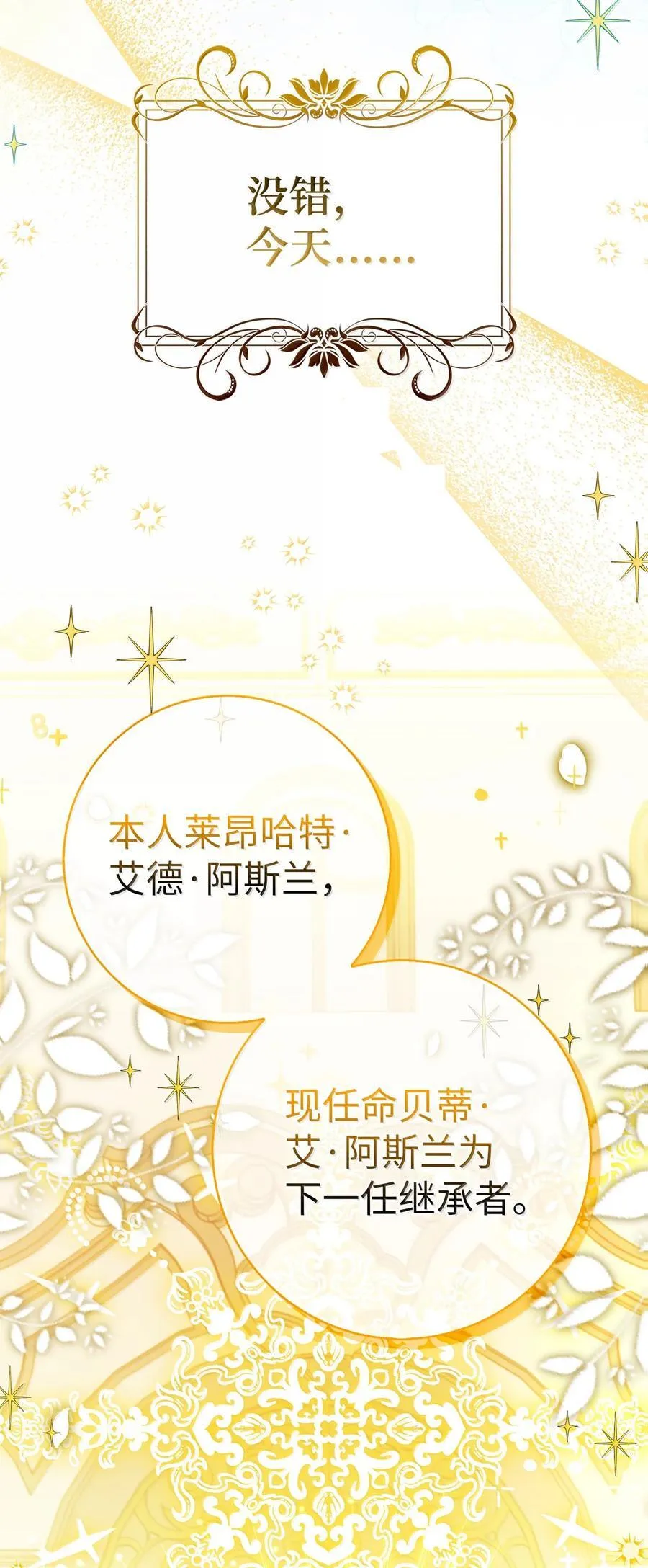 83 家住任命仪式41