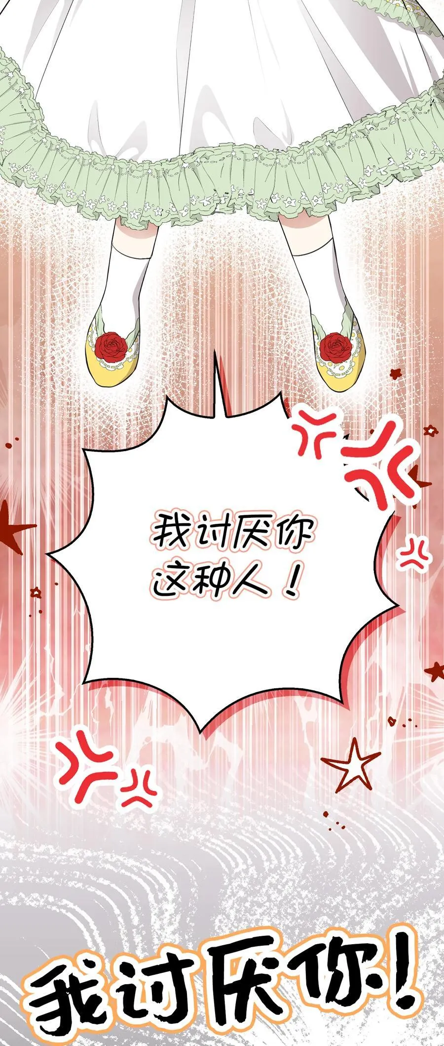 68 害怕被讨厌的大皇子16