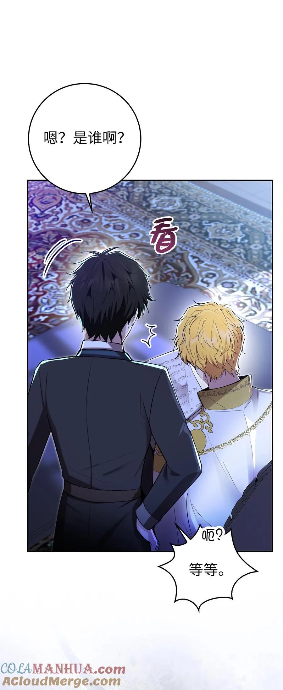 45 有趣的来客51