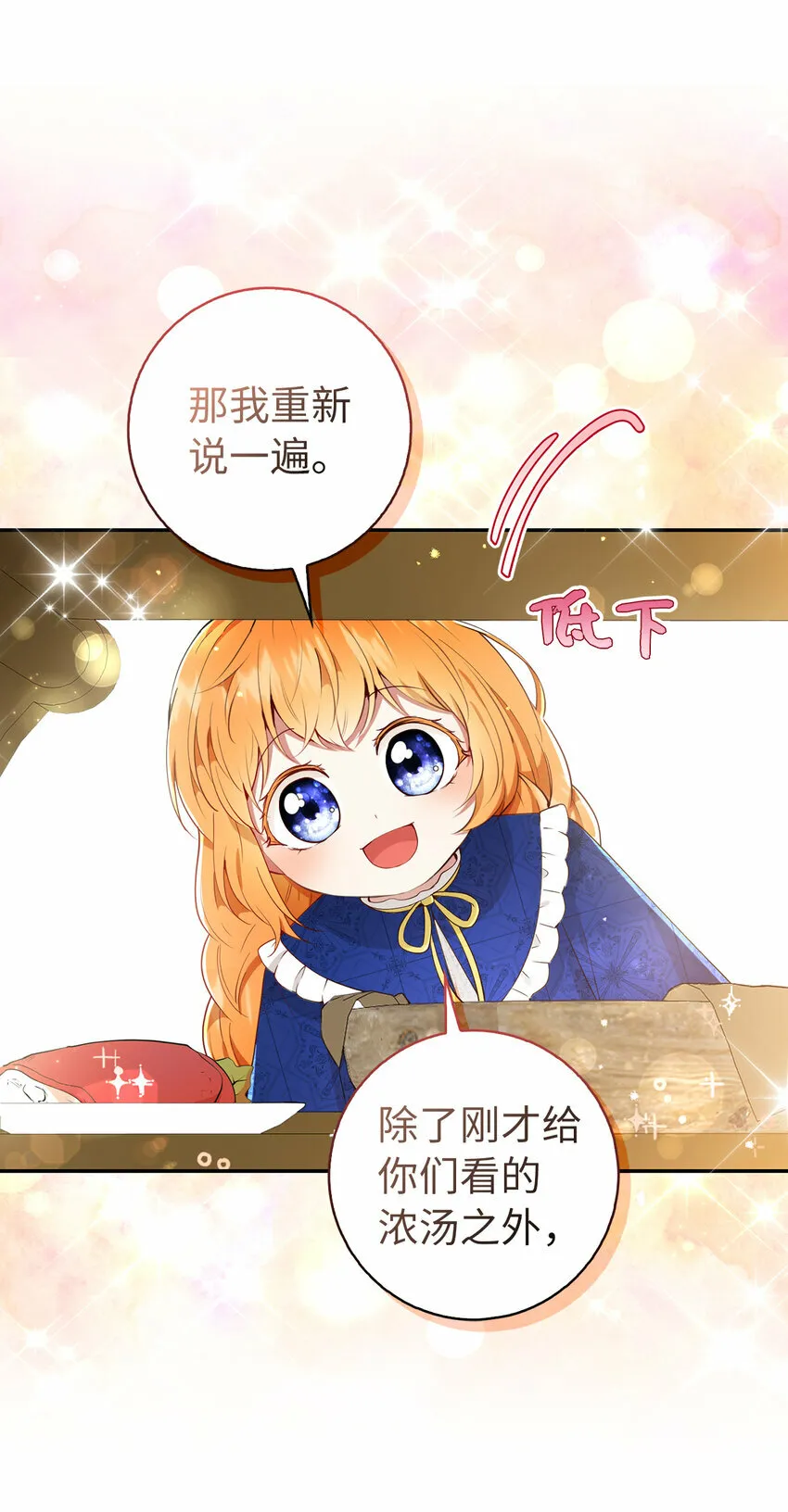 19 谈判的筹码53