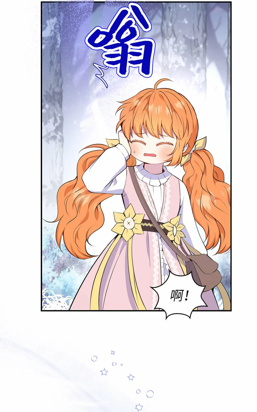 13 星座大人降临35