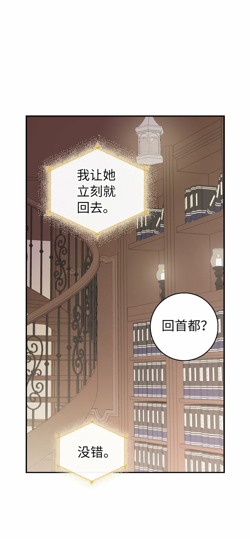 7 哥哥...在帮我？26