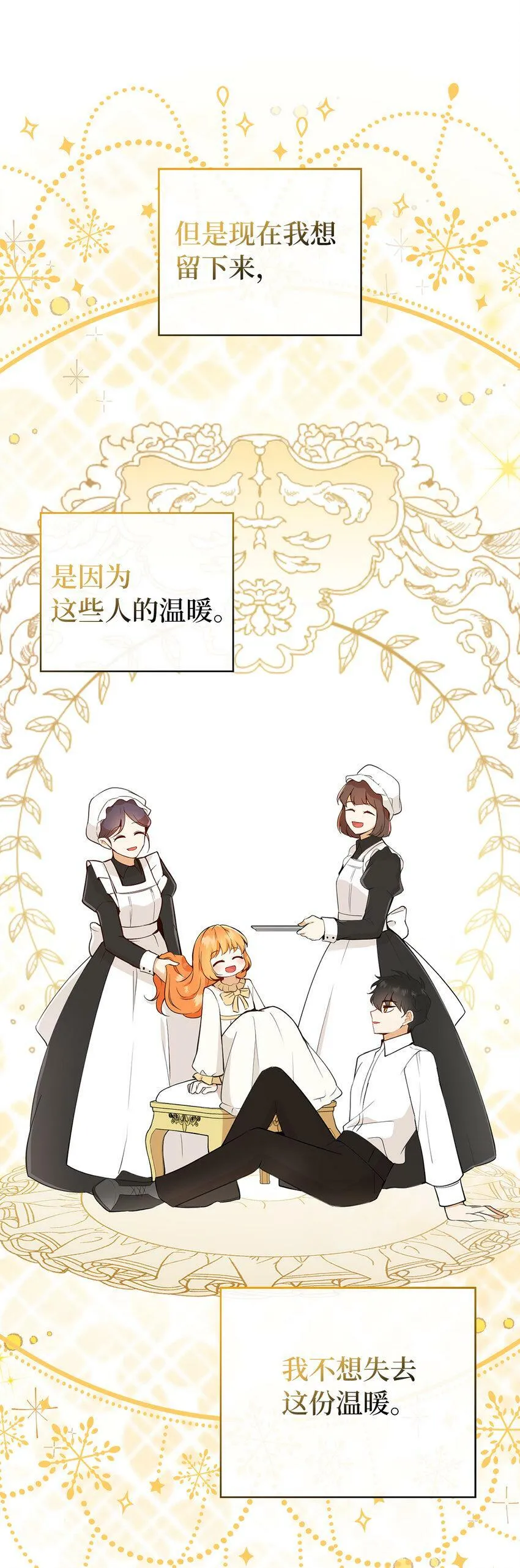20 女儿奴公爵大人32