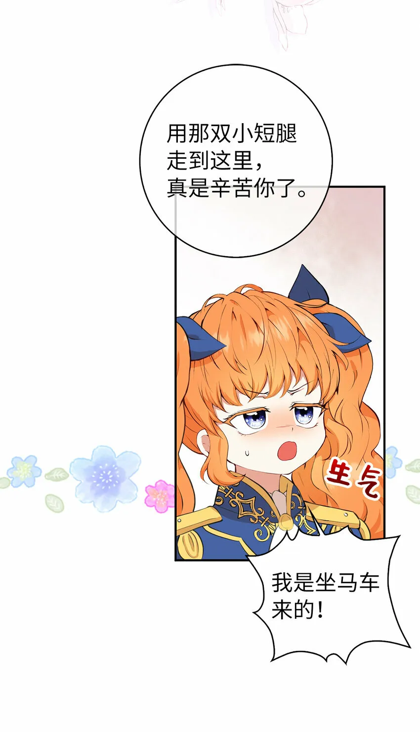 11 奇怪的哥哥6