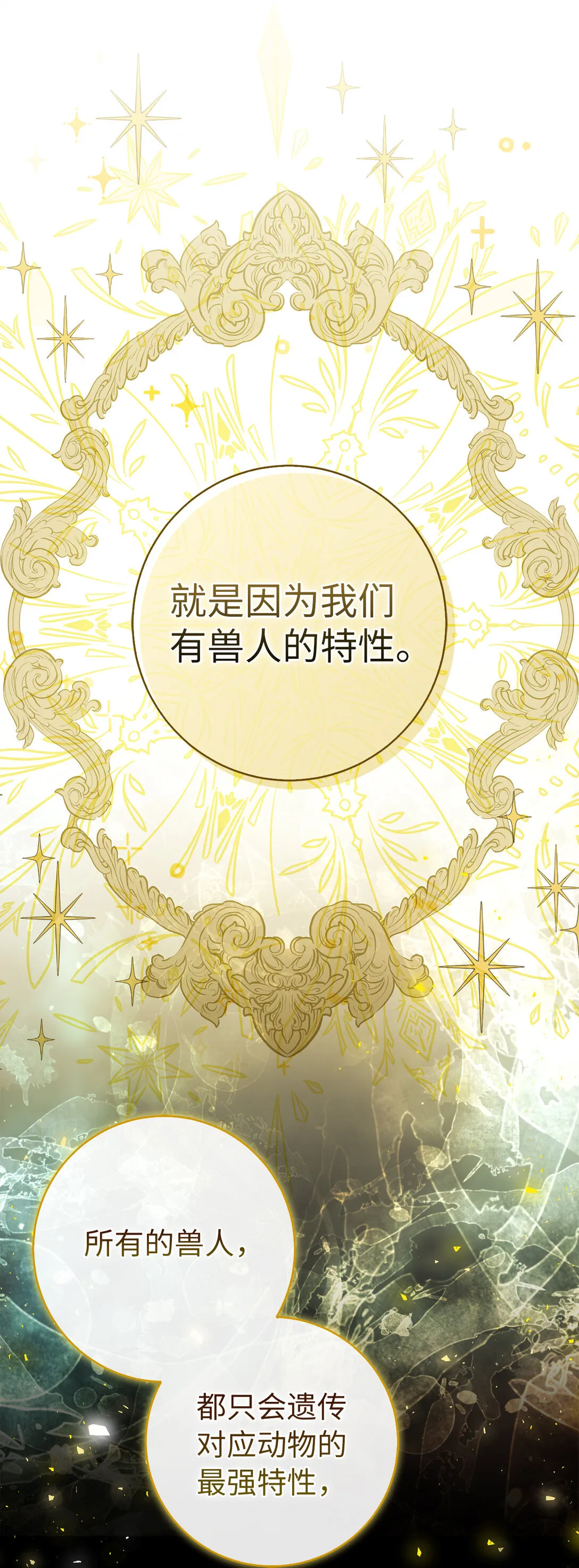 73 奇怪的病42