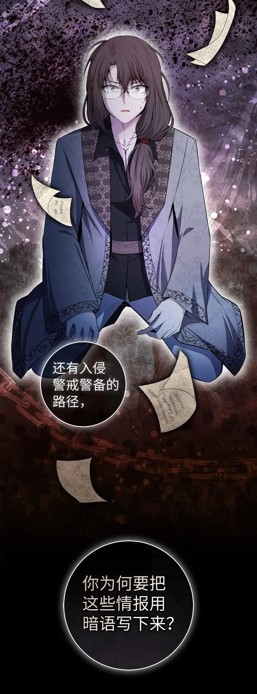 63 处置叛徒37