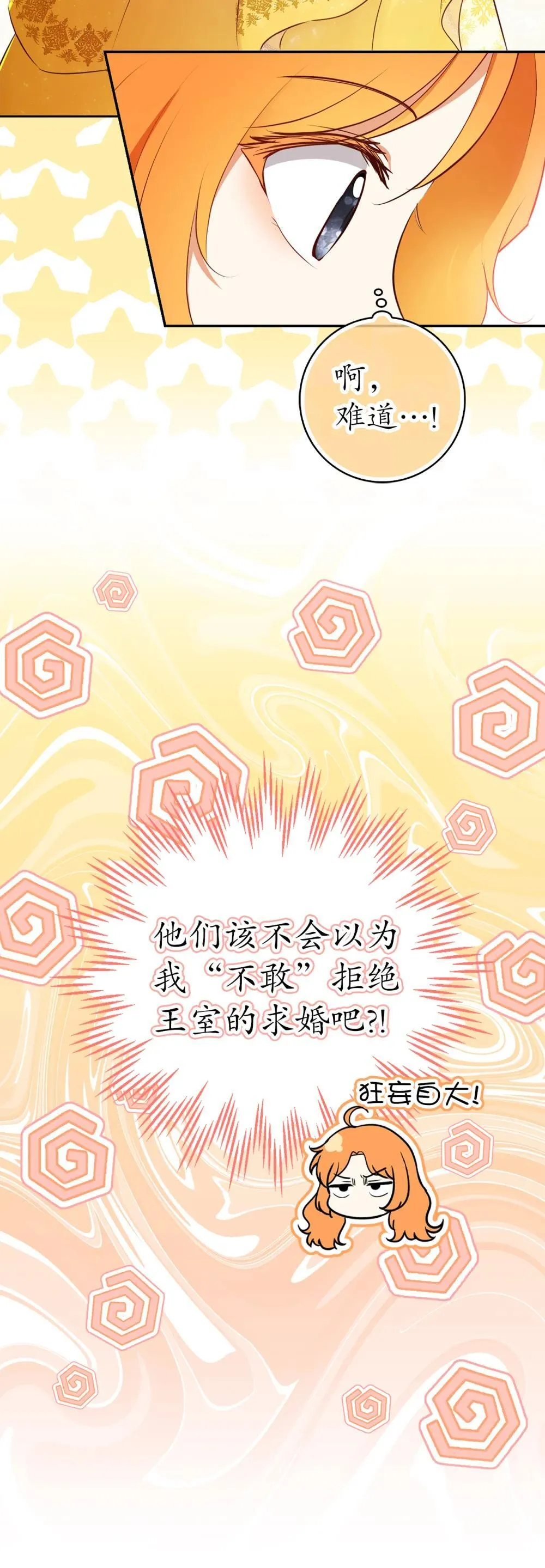 85 来自王室的求婚聘书15