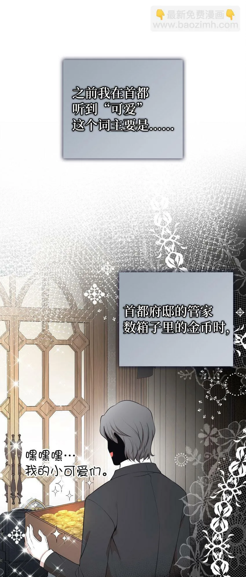 12 小姐被魔兽抓走了？11