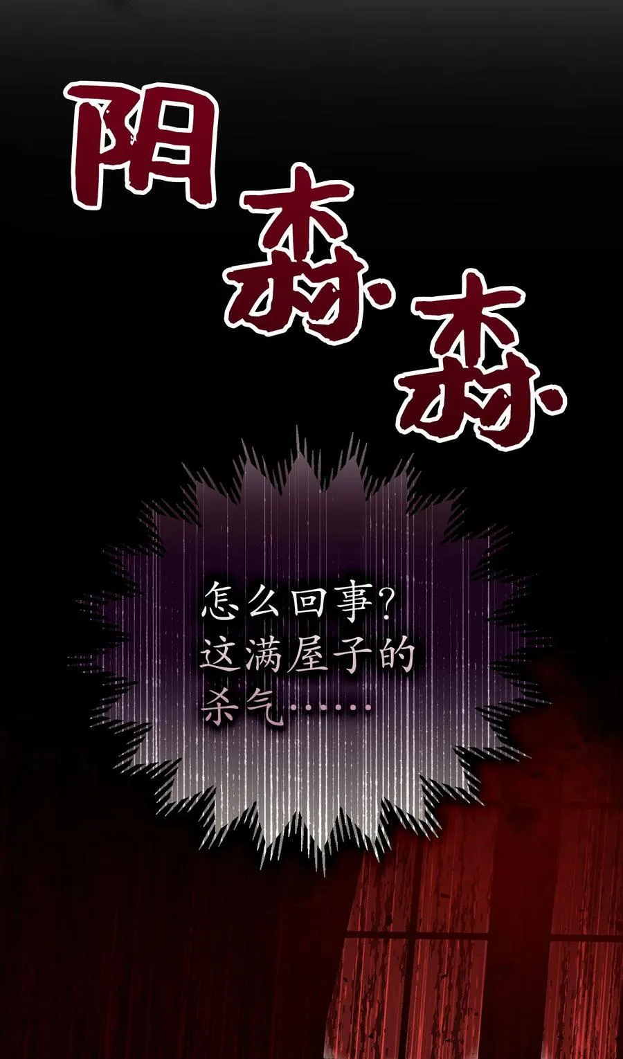 47 傲慢的二王子44