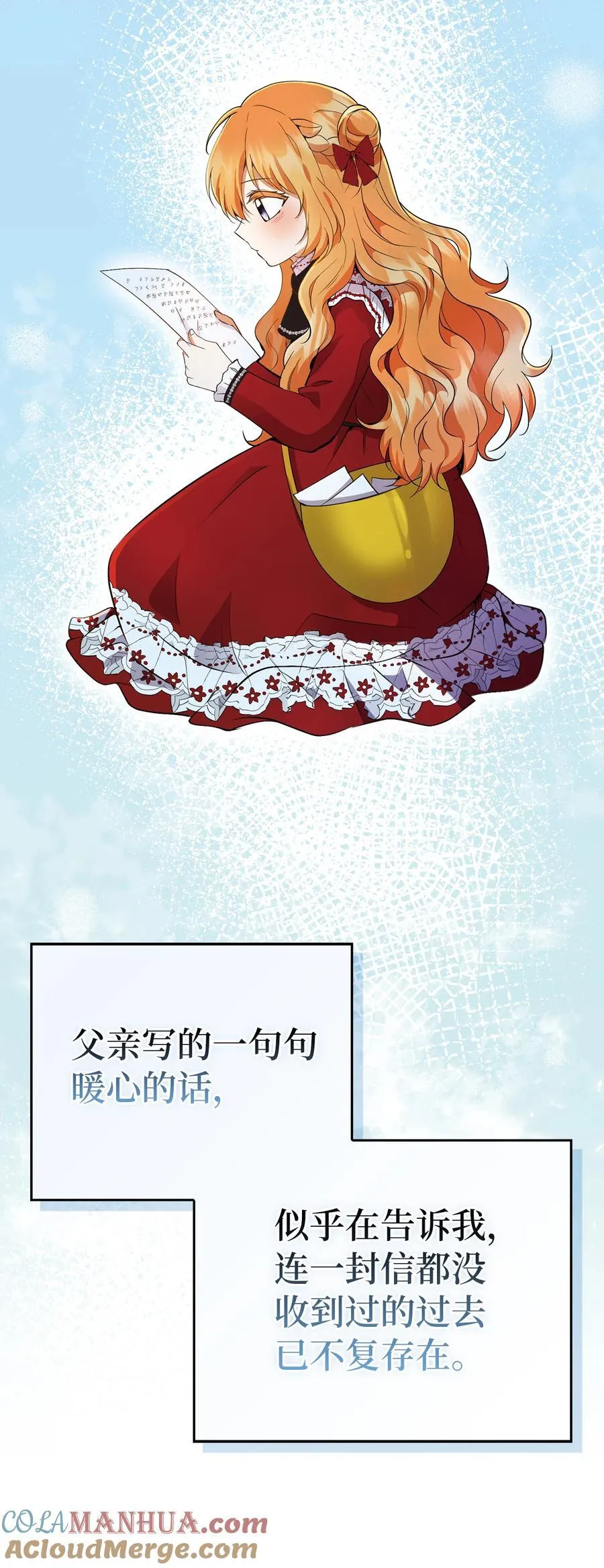 44 传说中的生日礼物12