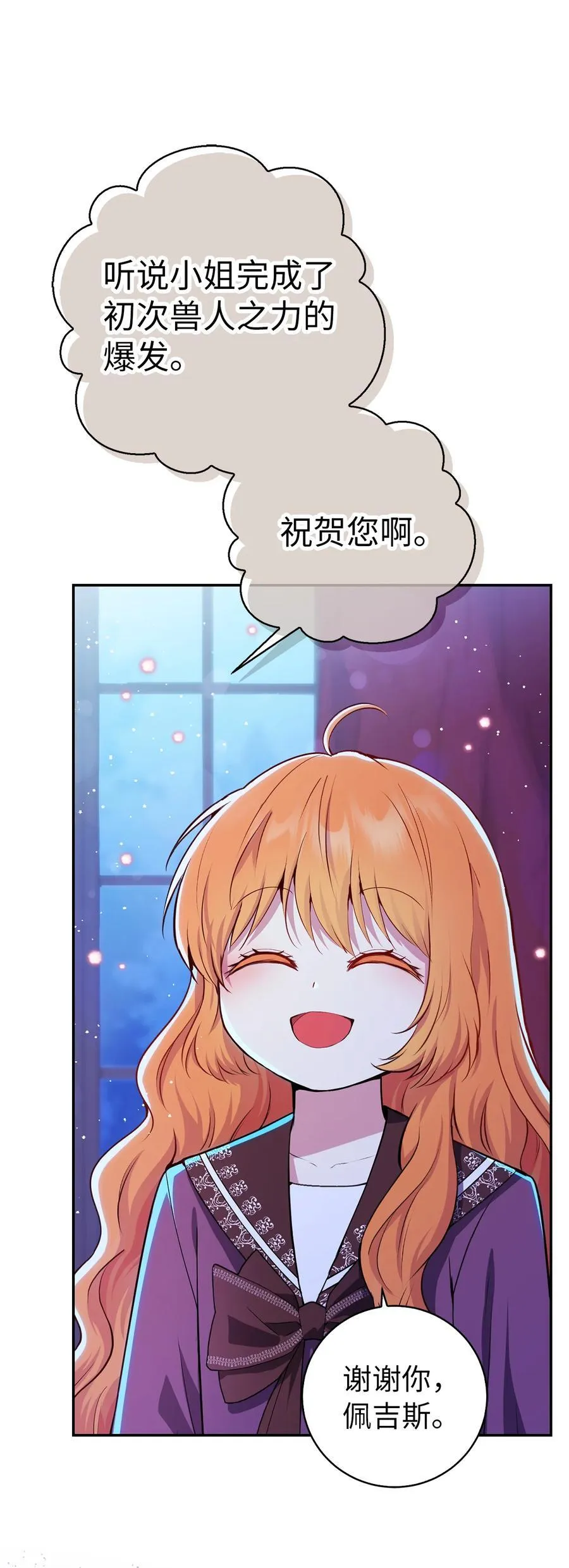 62 第一次觉醒64