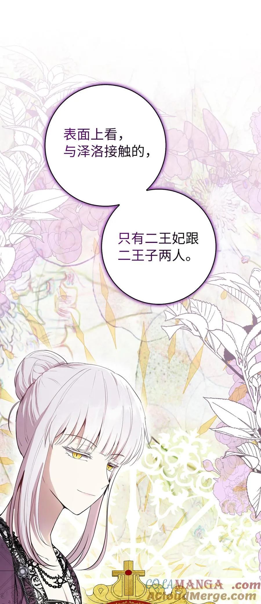 69 冬天是适合开战的季节45