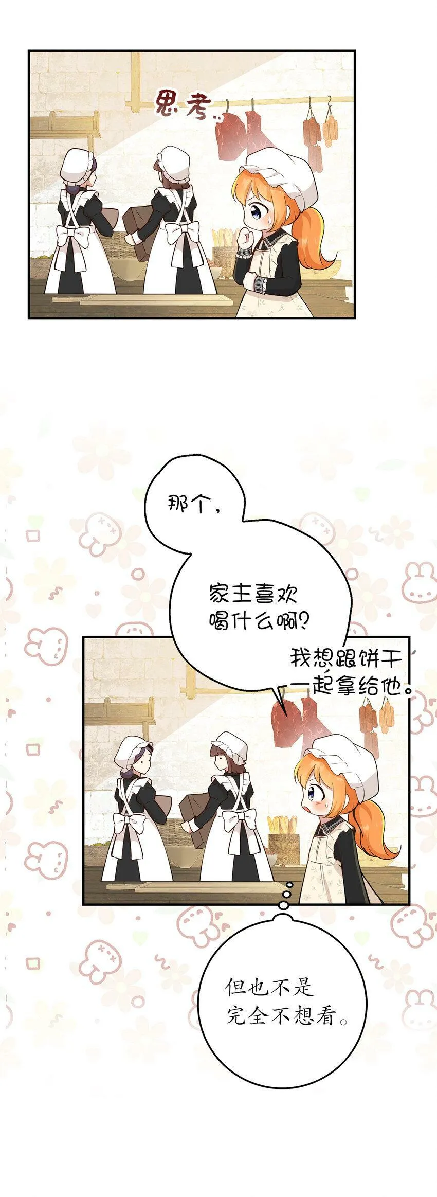 23 不速之客8