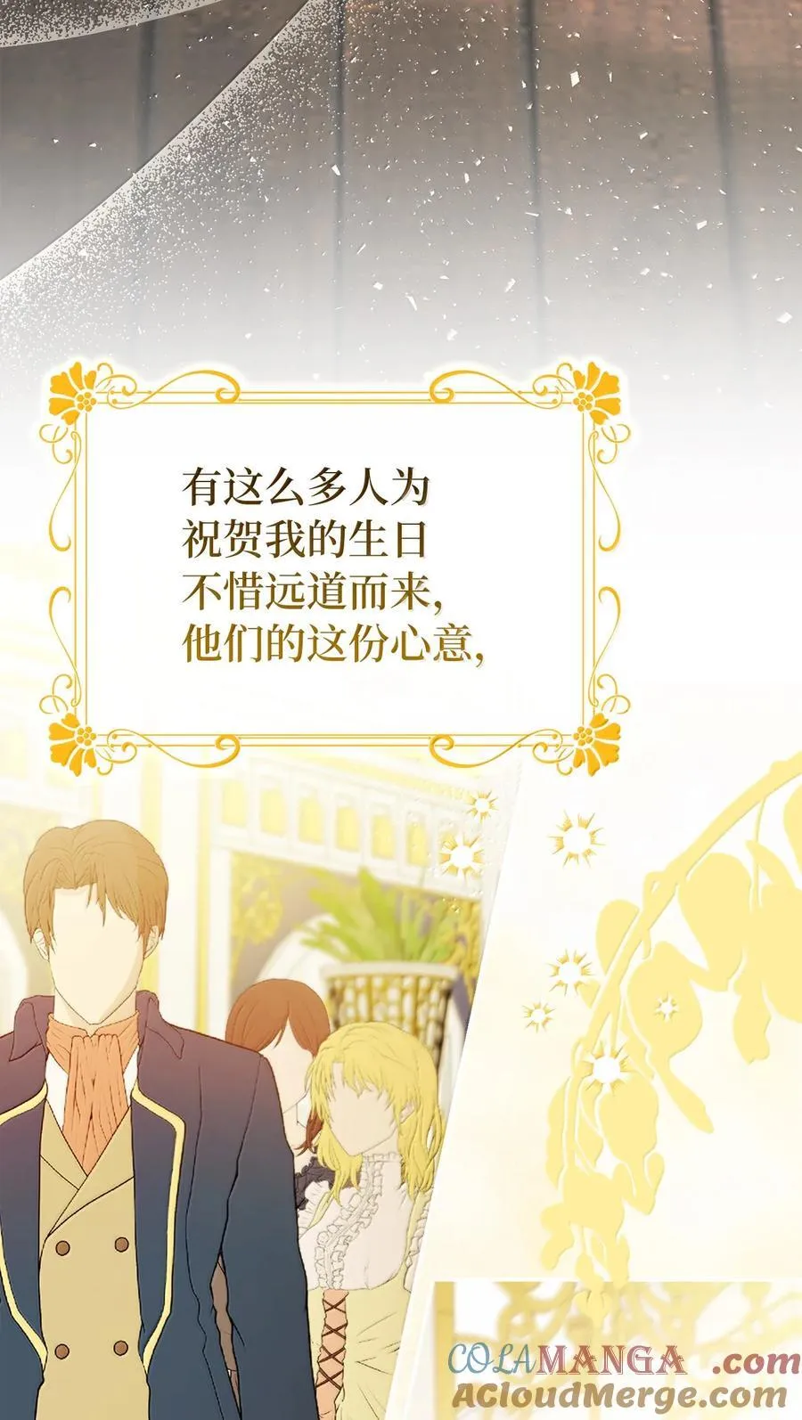 82 难忘的生日27