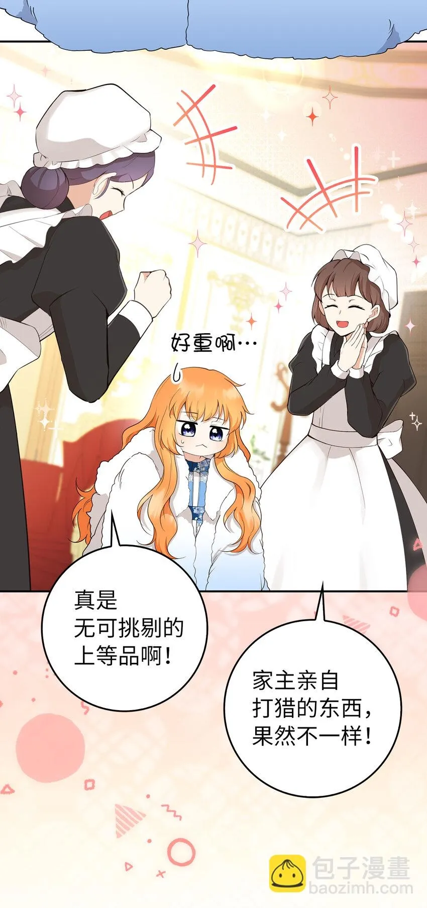 24 姨妈的野心47