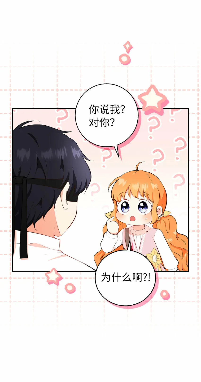16 小姐晕倒了！2