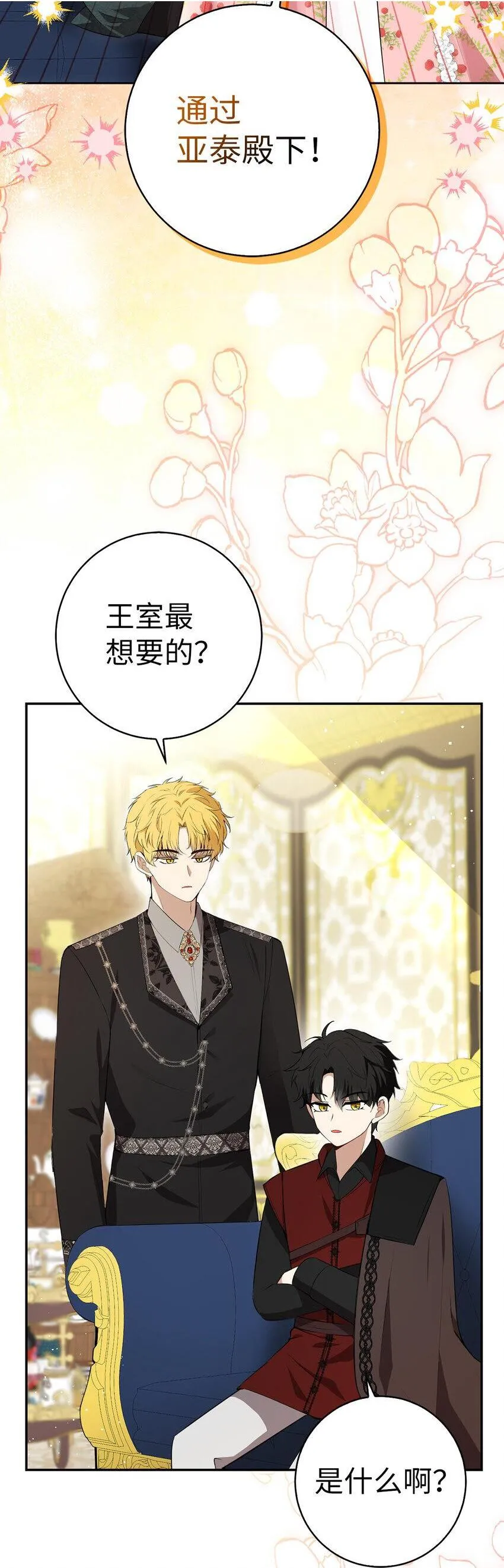 69 冬天是适合开战的季节85