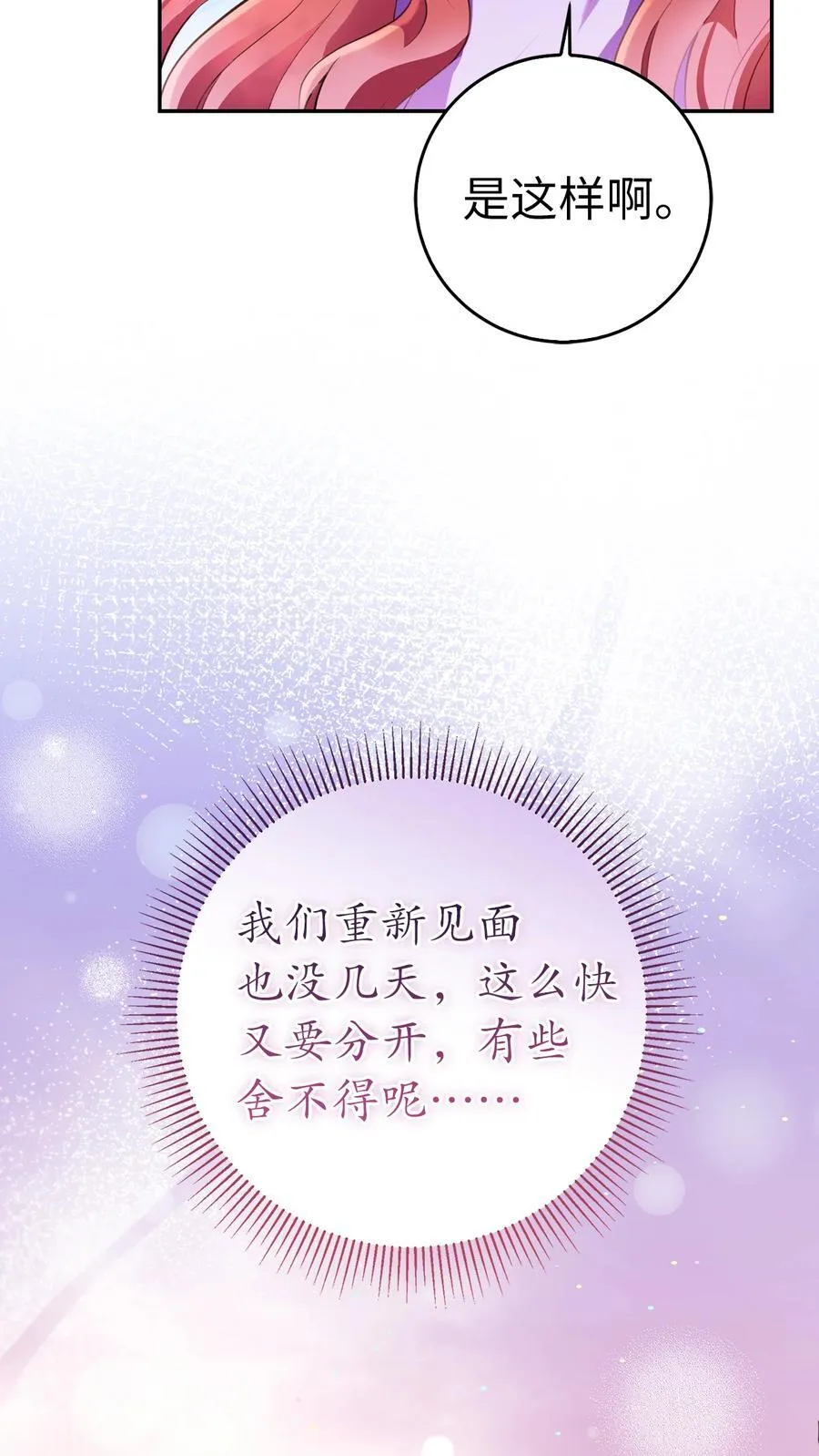 46 令人幸福的称呼28