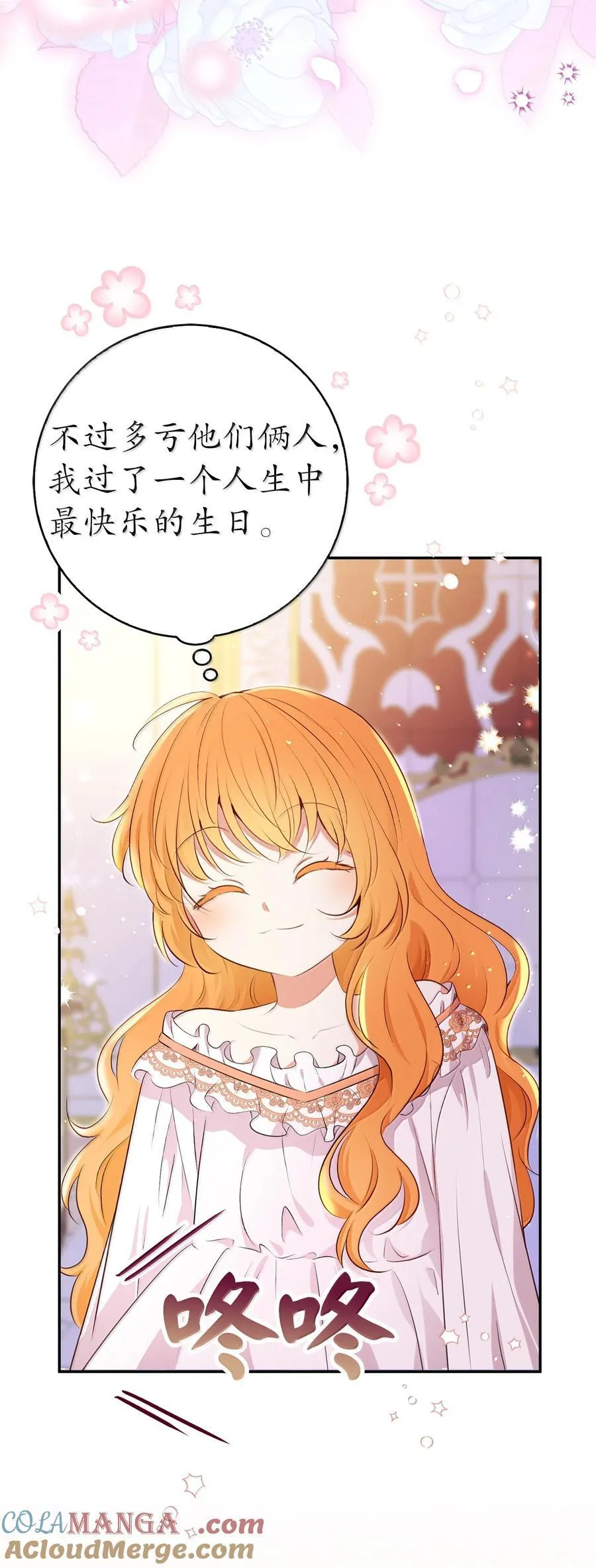 82 难忘的生日39