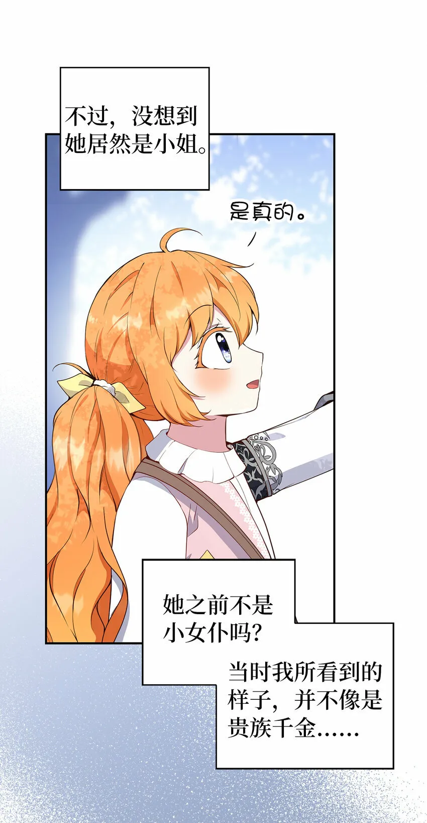 16 小姐晕倒了！39