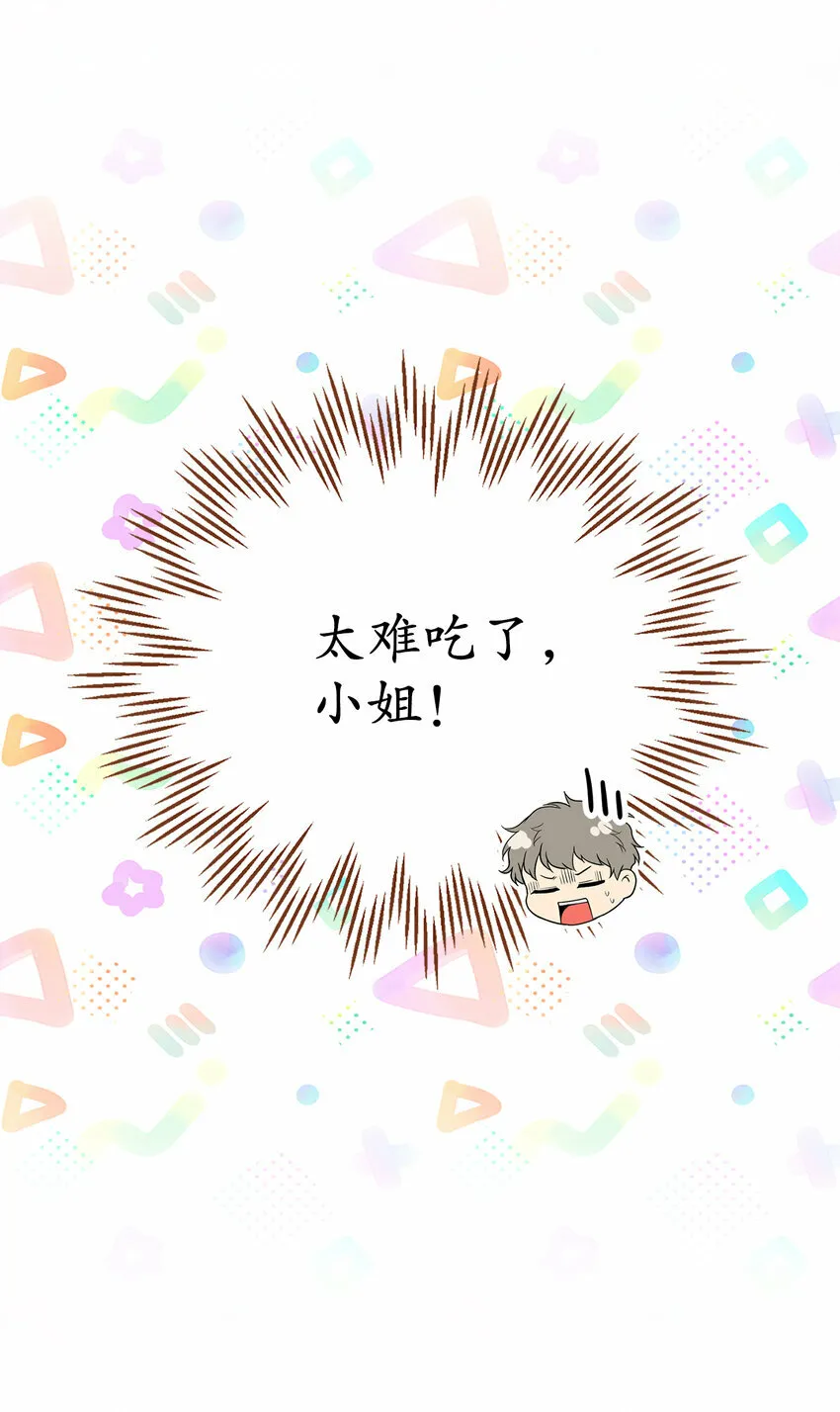 19 谈判的筹码21