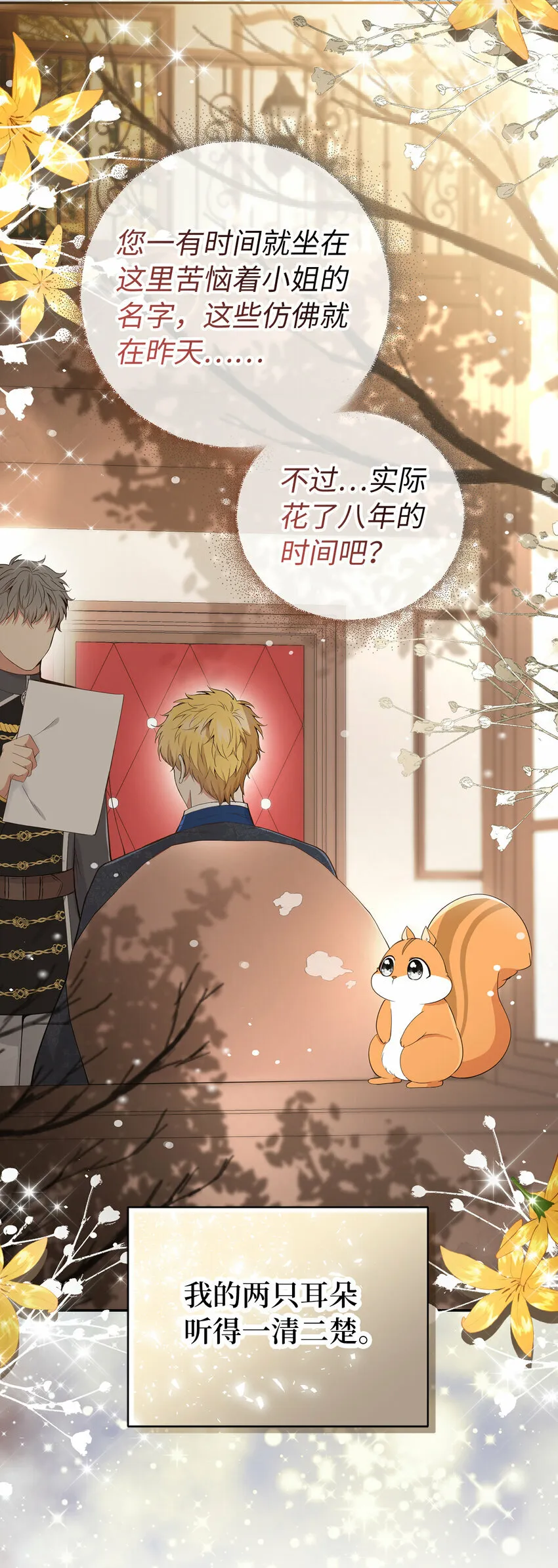25 谁在说谎25
