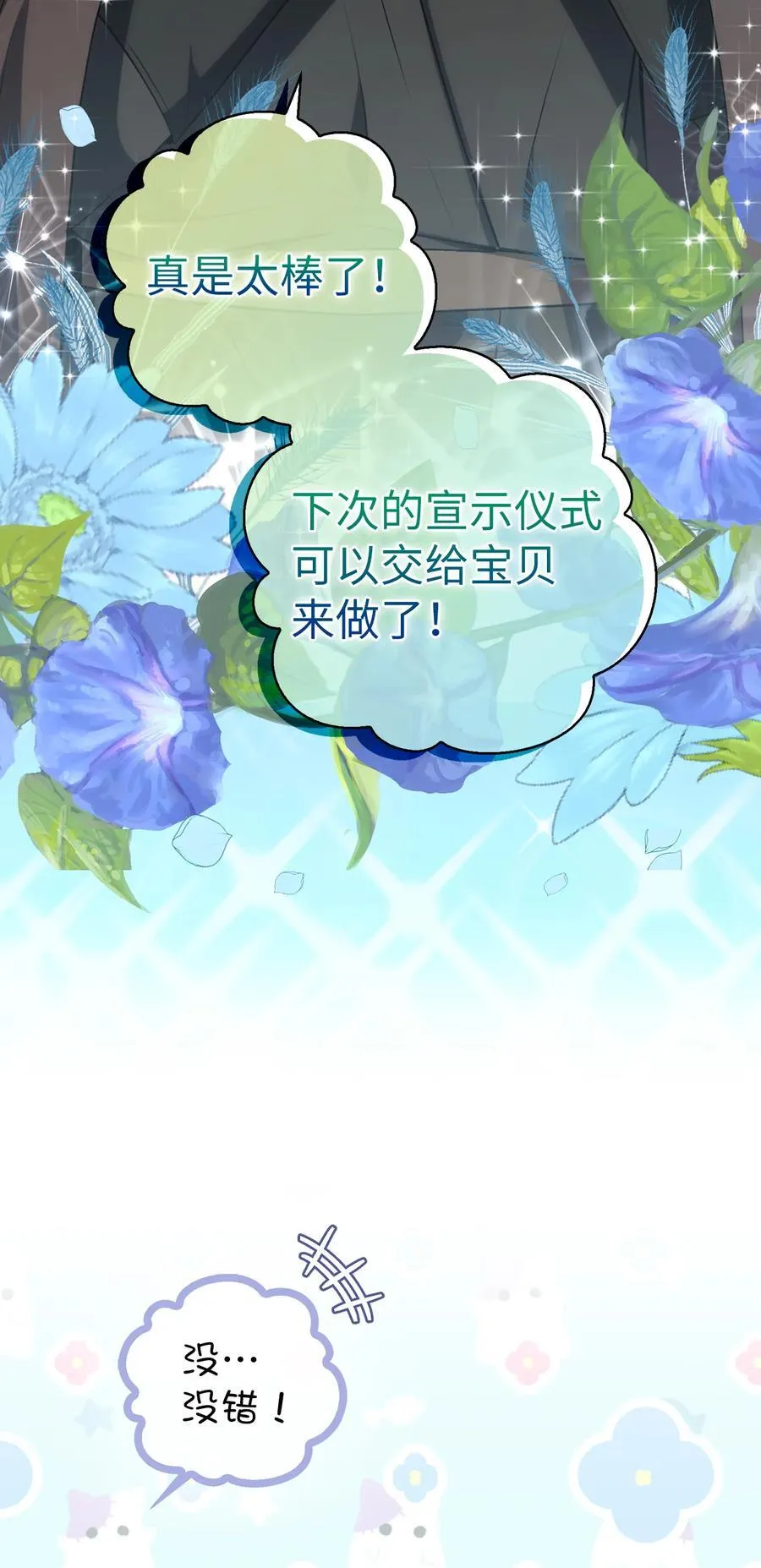 62 第一次觉醒22