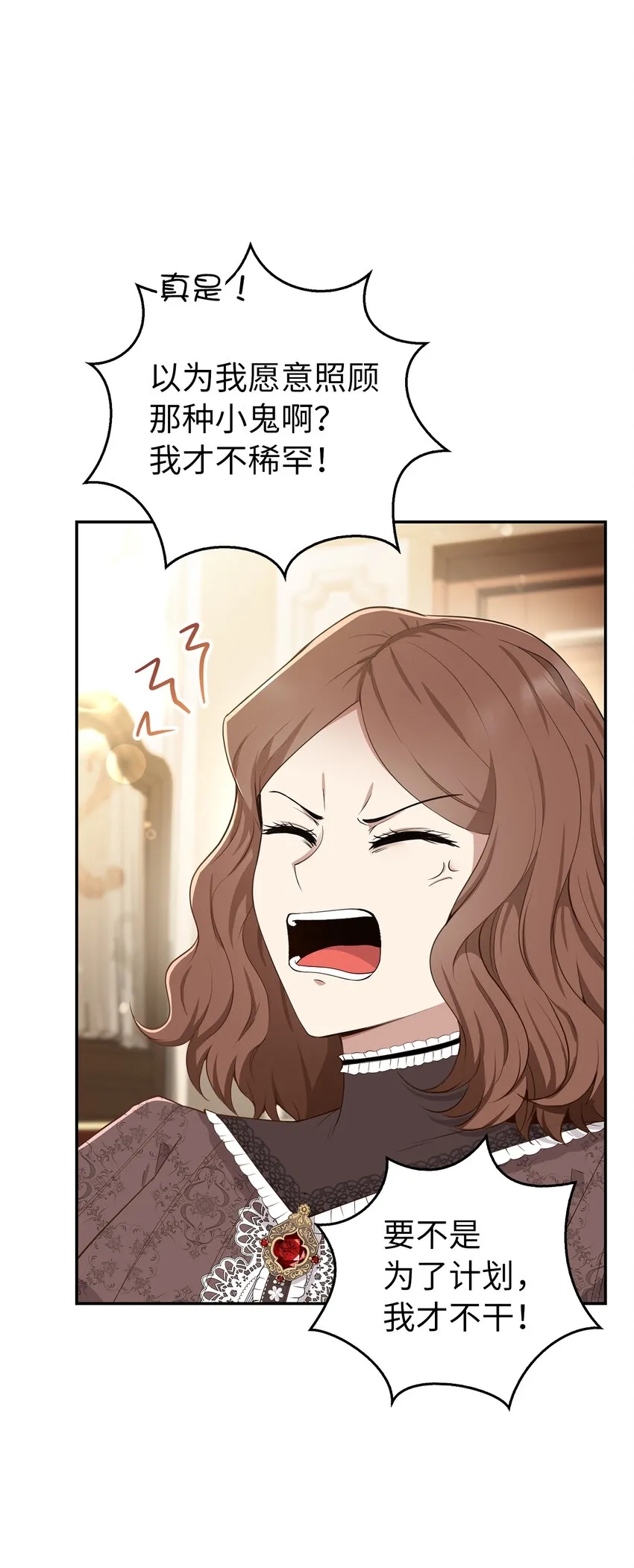 24 姨妈的野心38