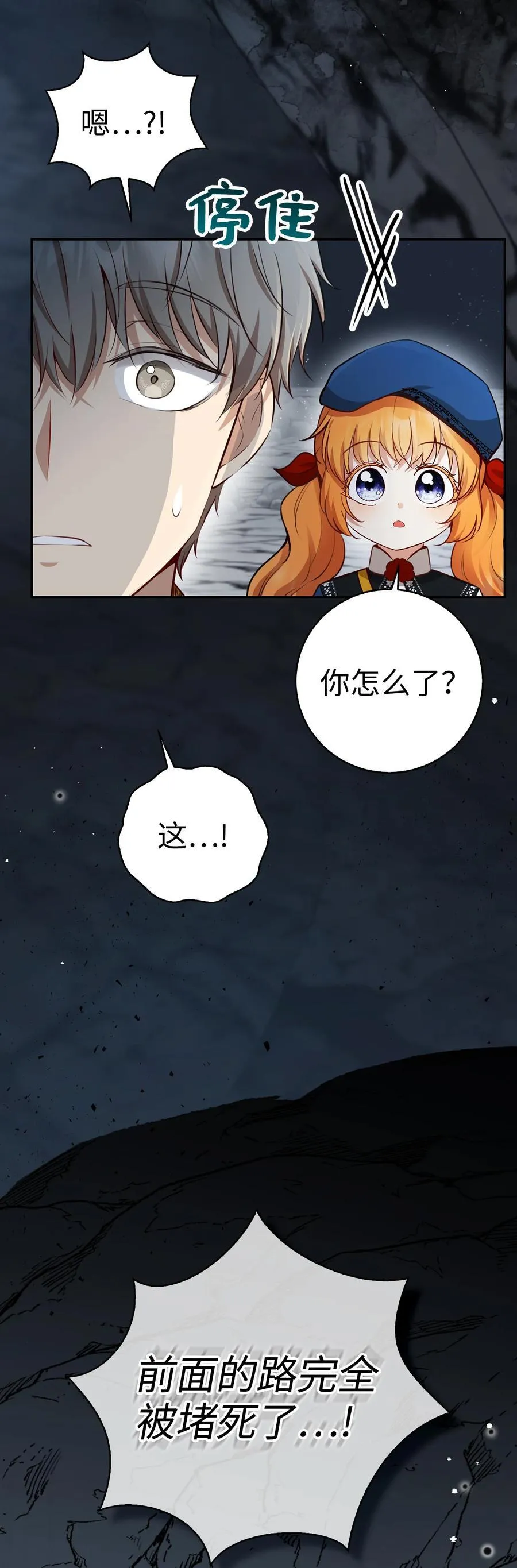 49 寻找精灵石46