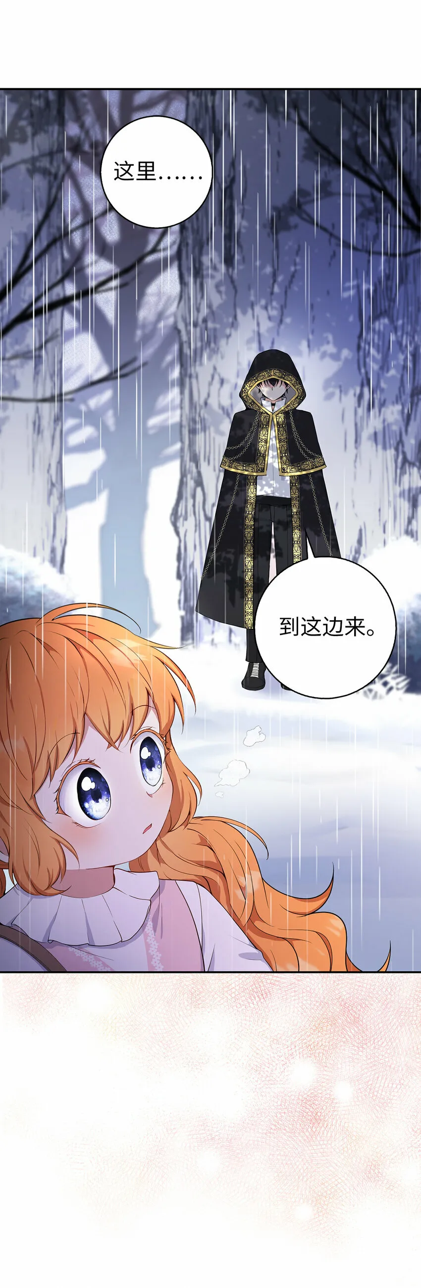 14 戴眼罩的怪人14