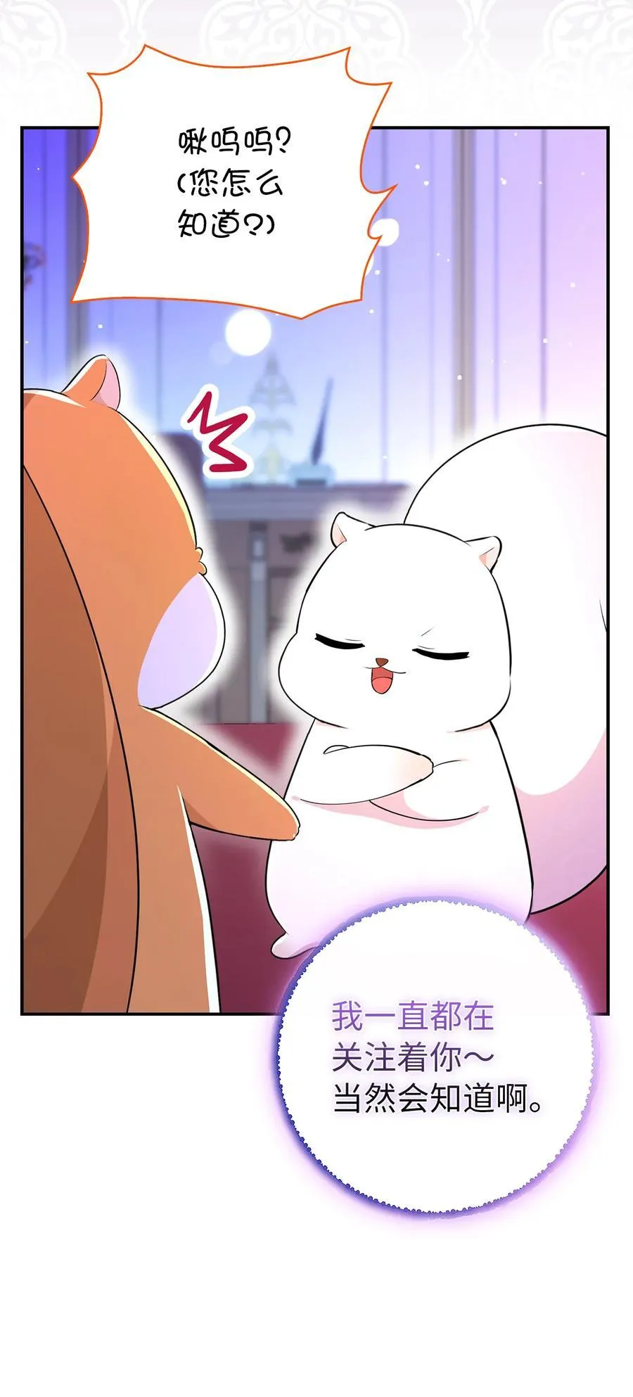 74 松鼠兽人的能力19