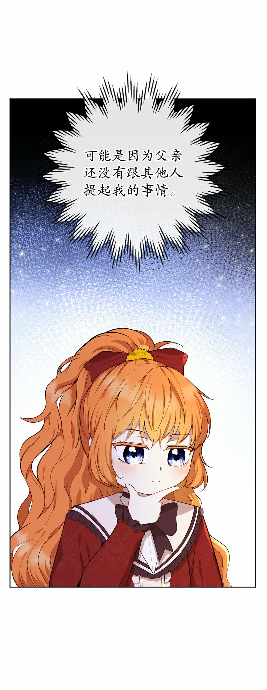 12 小姐被魔兽抓走了？41